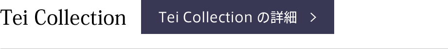 Tei Collection